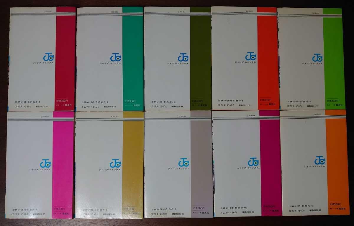 Amazon.co.jp: 全巻セット初版20冊北斗の拳全27巻セット 初版5